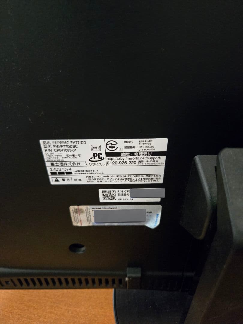 富士通 ESPRIMO Core i7 FH77/DD メモリ増設品