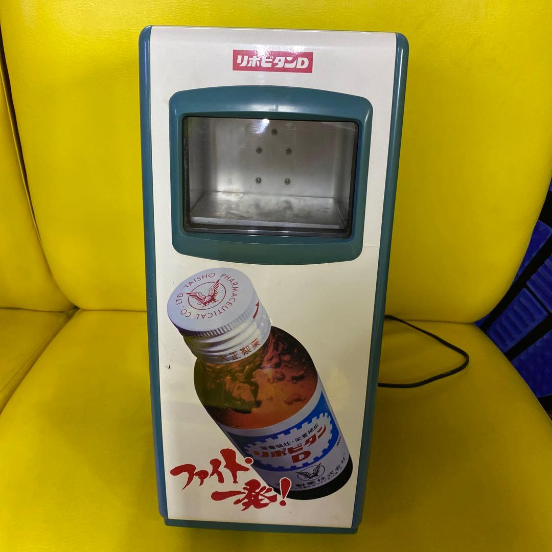 【当時物】リポビタンD◎SANYO冷蔵庫『希少品』