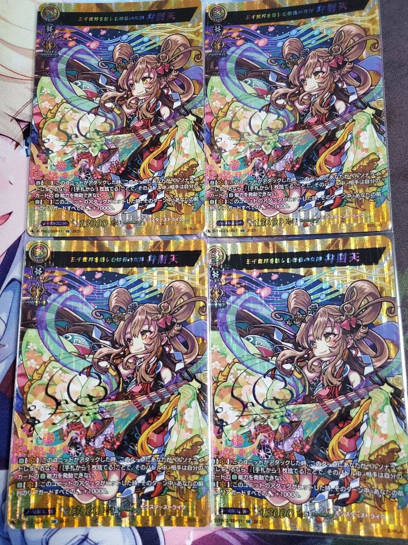 【最終値下げ】三千世界を慈しむ妙音の女神 弁財天 SSR サイン 4枚