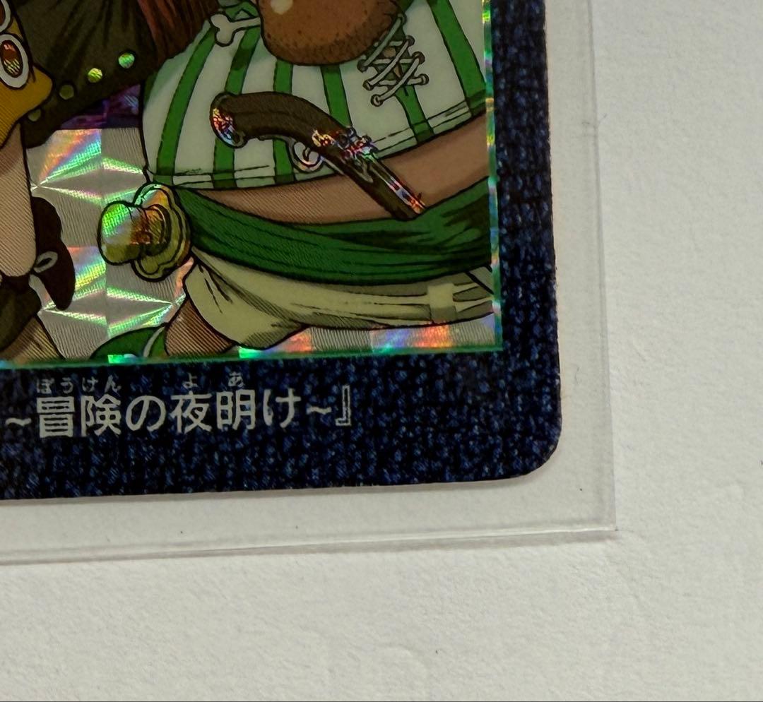 ワンピース　ビジュアルアドベンチャー　No.1　ルフィ・ナミ・シャンクス他　キラ