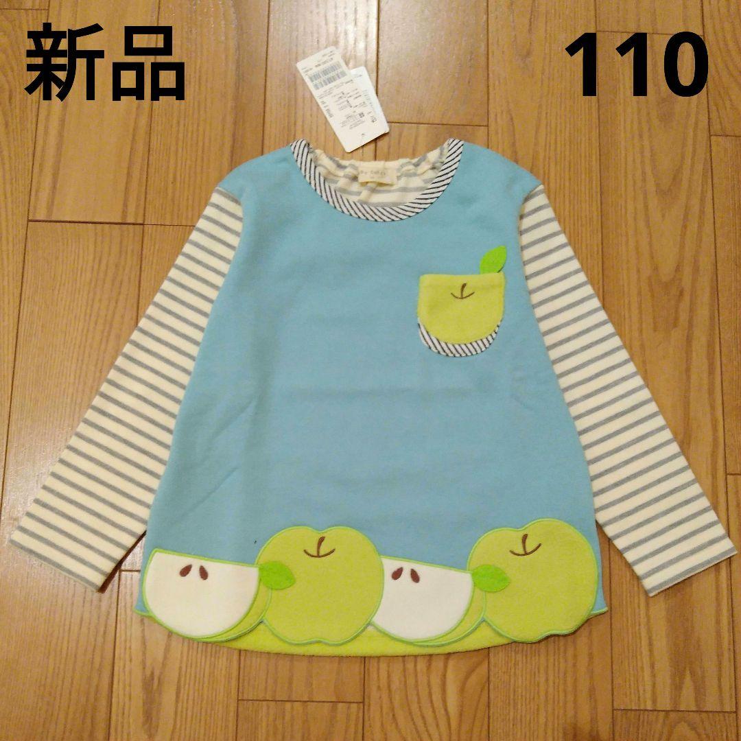 専用☆新品☆ベイビーチアー 赤りんごトレーナー120&青りんごトレーナー110