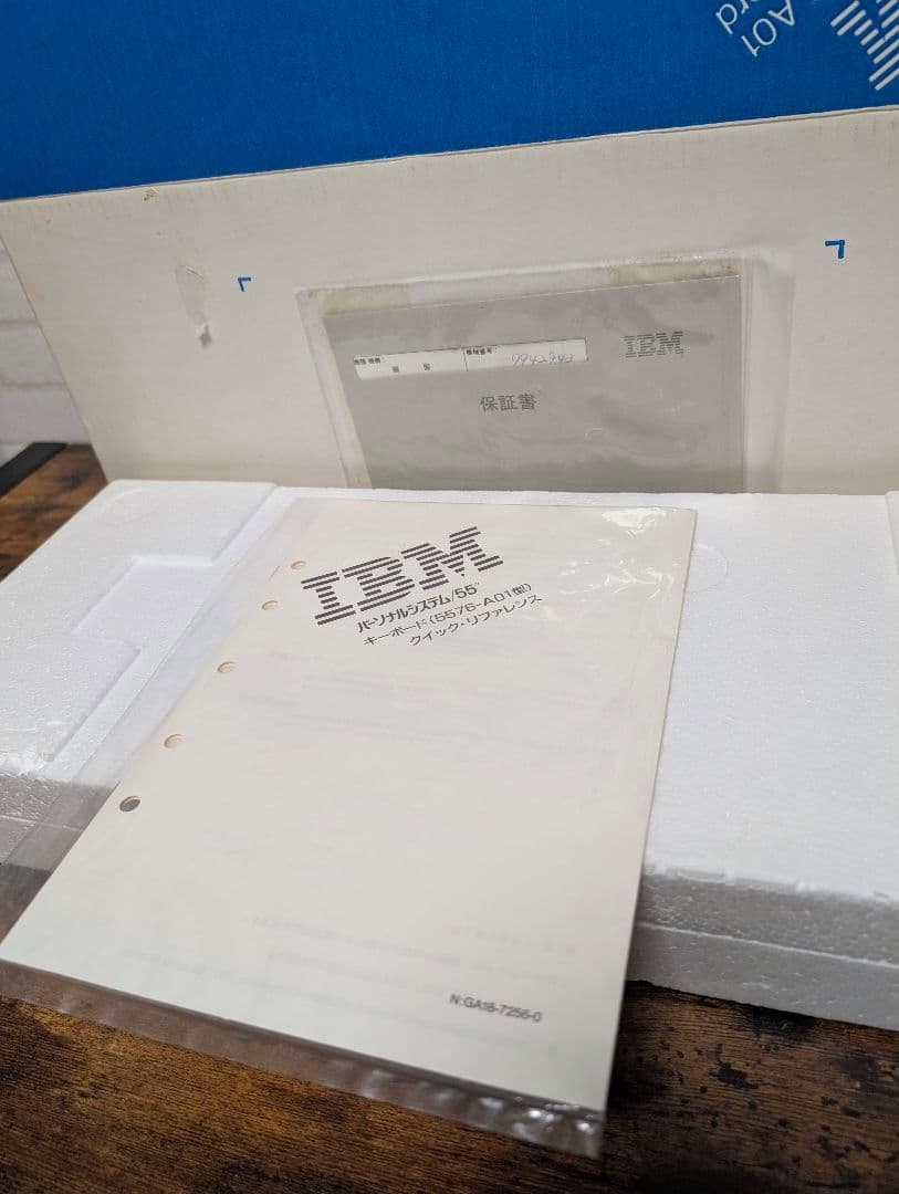 【未使用】IBM キーボード 5576-A01 本体１つ、ケーブル1つ