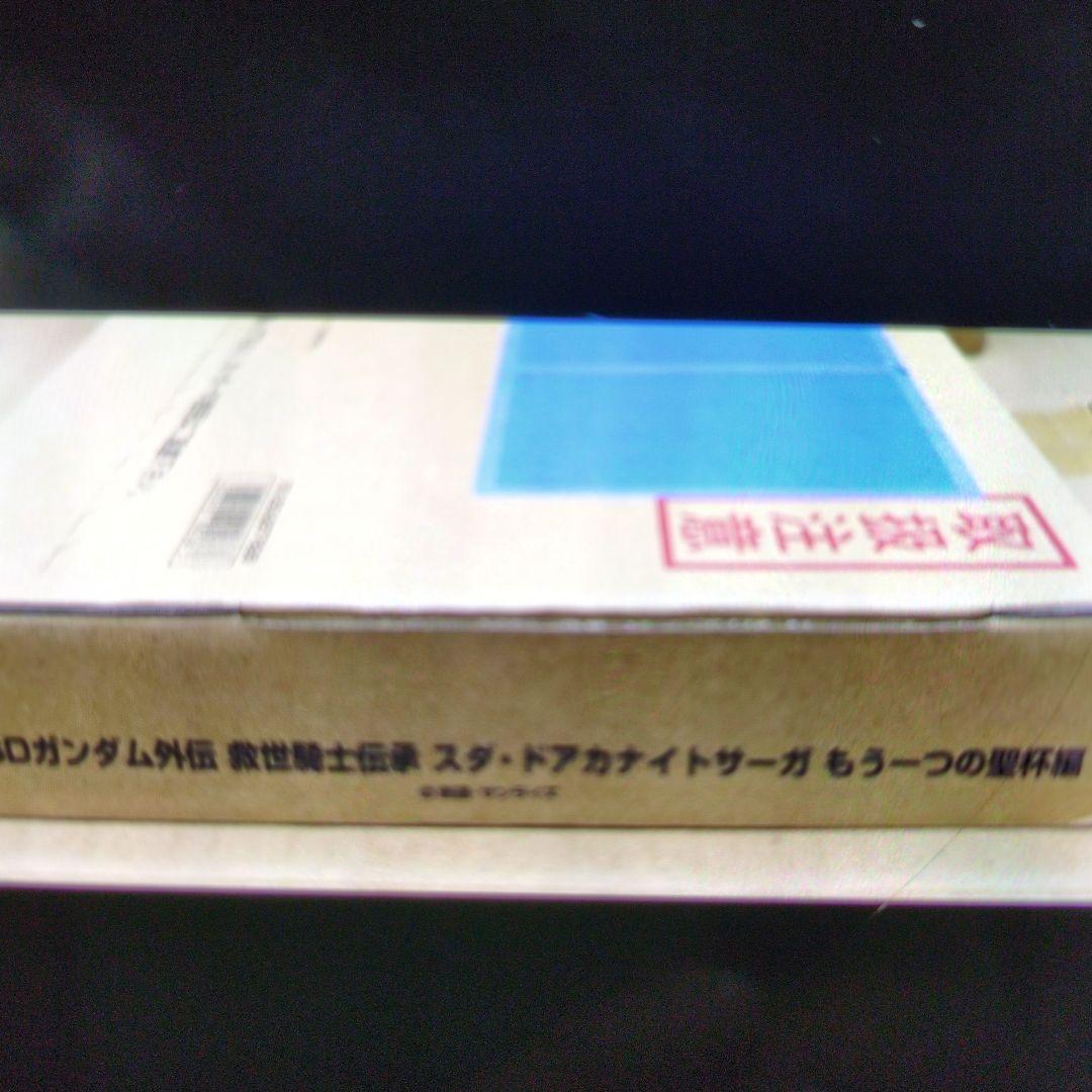 SDガンダム外伝。救世騎士外伝.スダドアカナイトサーガ,もう1つの聖杯編。