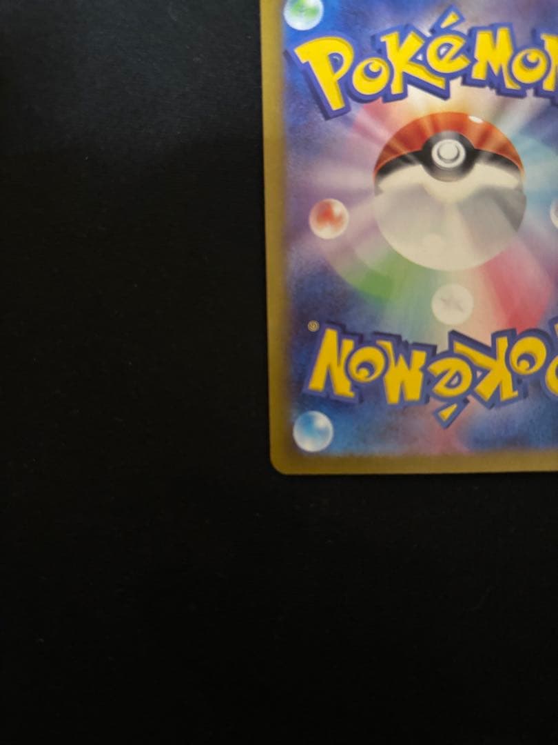 ミュウex SAR SV2a ポケモンカード151 205/165