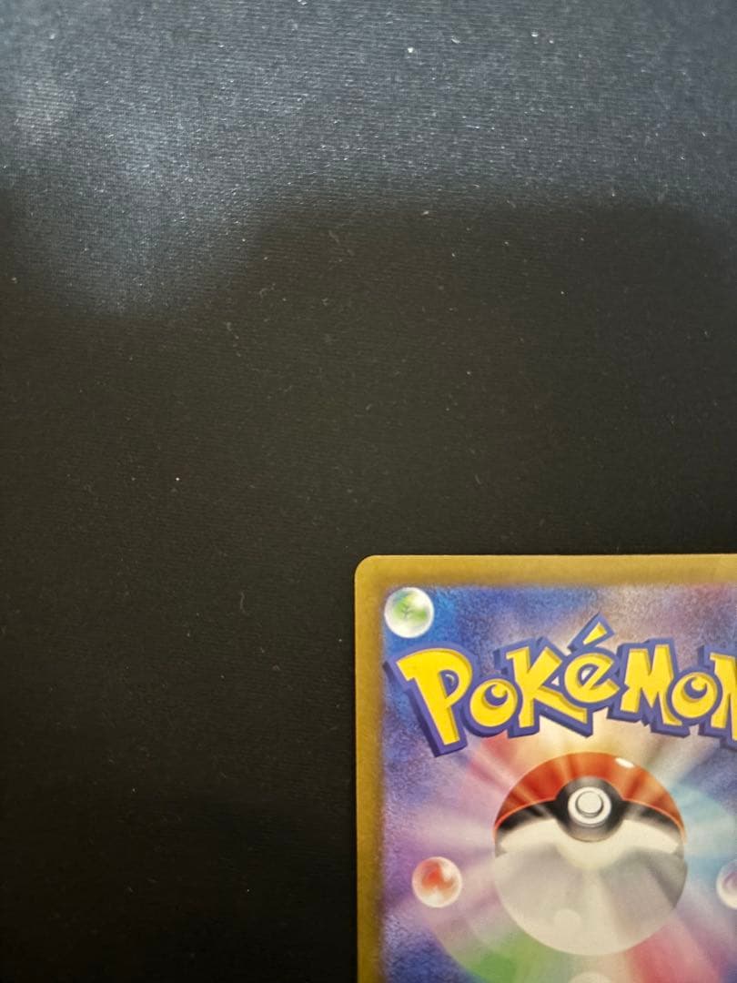 ミュウex SAR SV2a ポケモンカード151 205/165