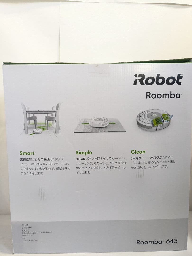 【未使用】ルンバ　643 Roomba　ロボット　掃除機　iRobot