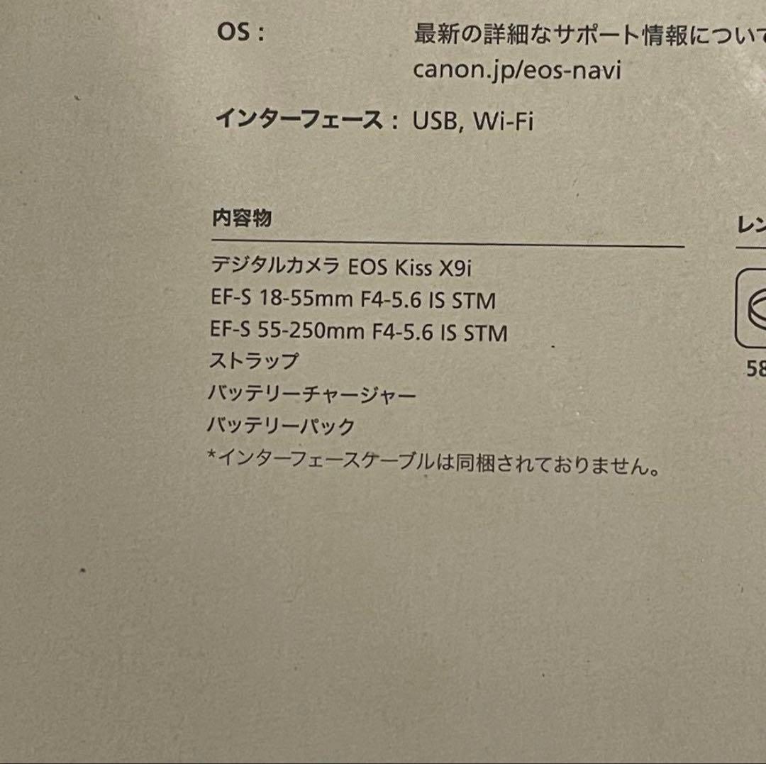 ⭐️超高性能⭐️Canon kiss X9i 超望遠レンズセット 手ぶれ補正付き