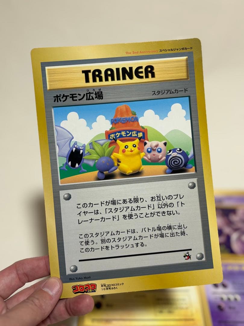 ポケモンカード　コロコロコミック付録３枚