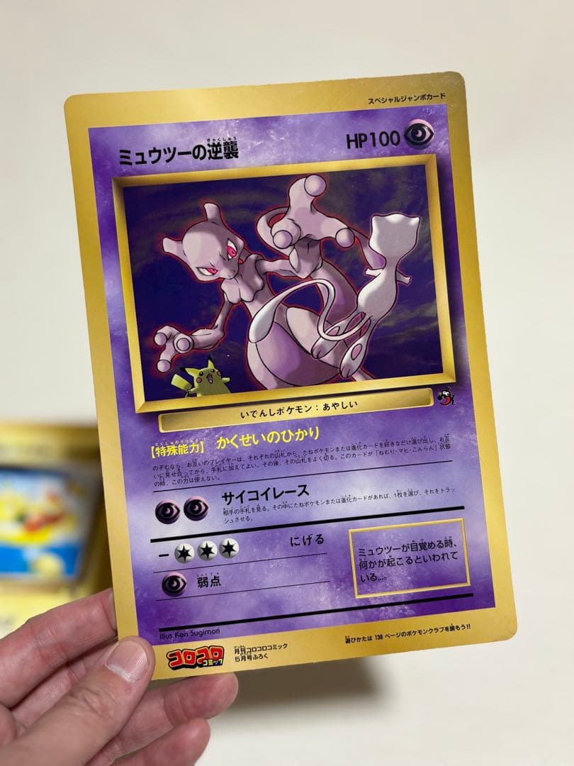 ポケモンカード　コロコロコミック付録３枚