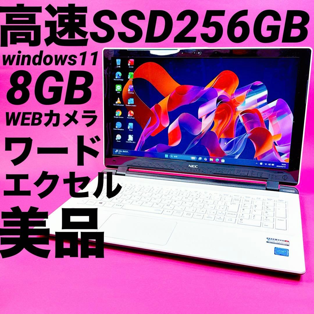 爆速SSD⭐️windows11ノートパソコン Office2021 カメラ