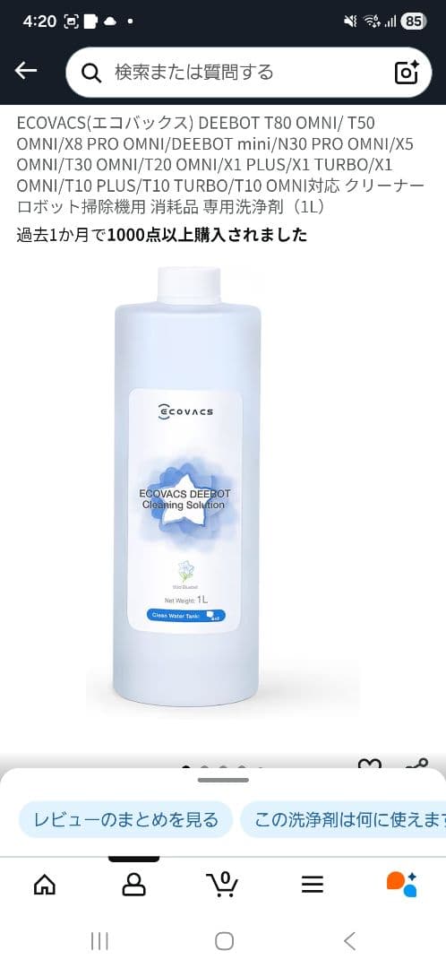 ECOVACS エコバックス DEEBOT X5 PRO OMNI