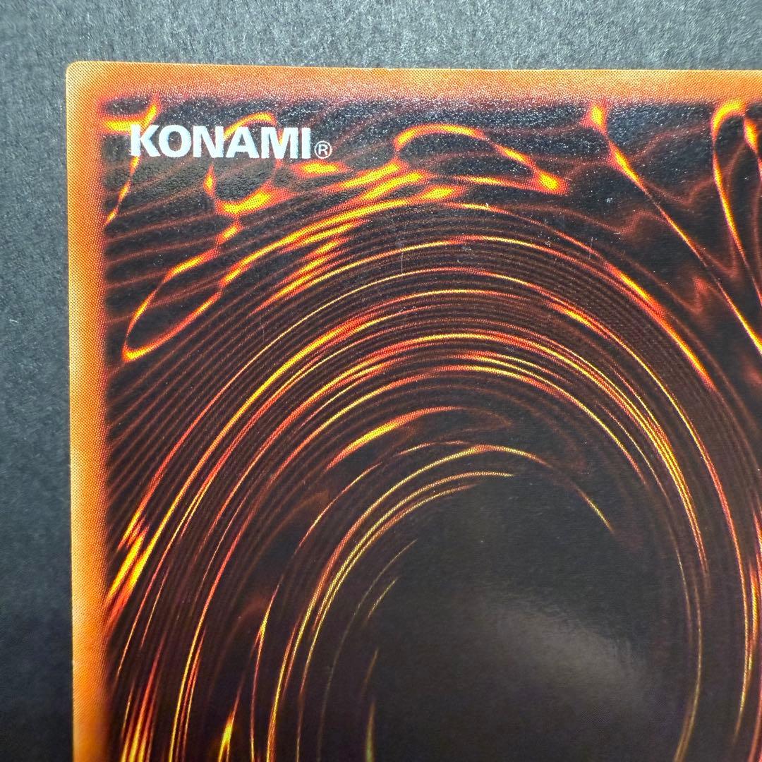 遊戯王　青眼の白龍　LB-01 ウルトラ