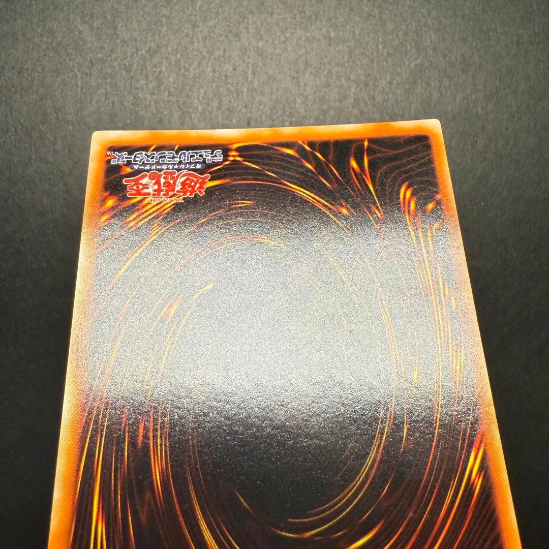 遊戯王　青眼の白龍　LB-01 ウルトラ