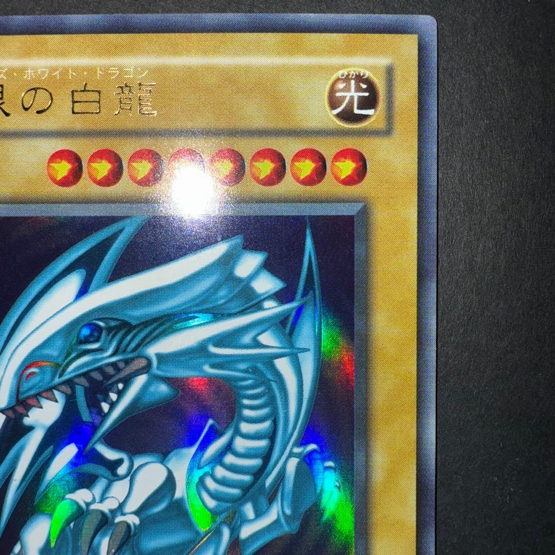 遊戯王　青眼の白龍　LB-01 ウルトラ