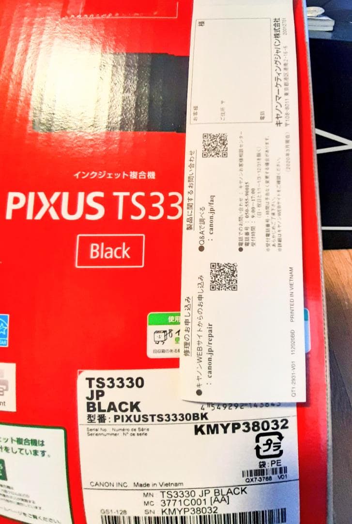 開封後2日使用のみ キャノン インクジェットプリンター PIXUSTS3330