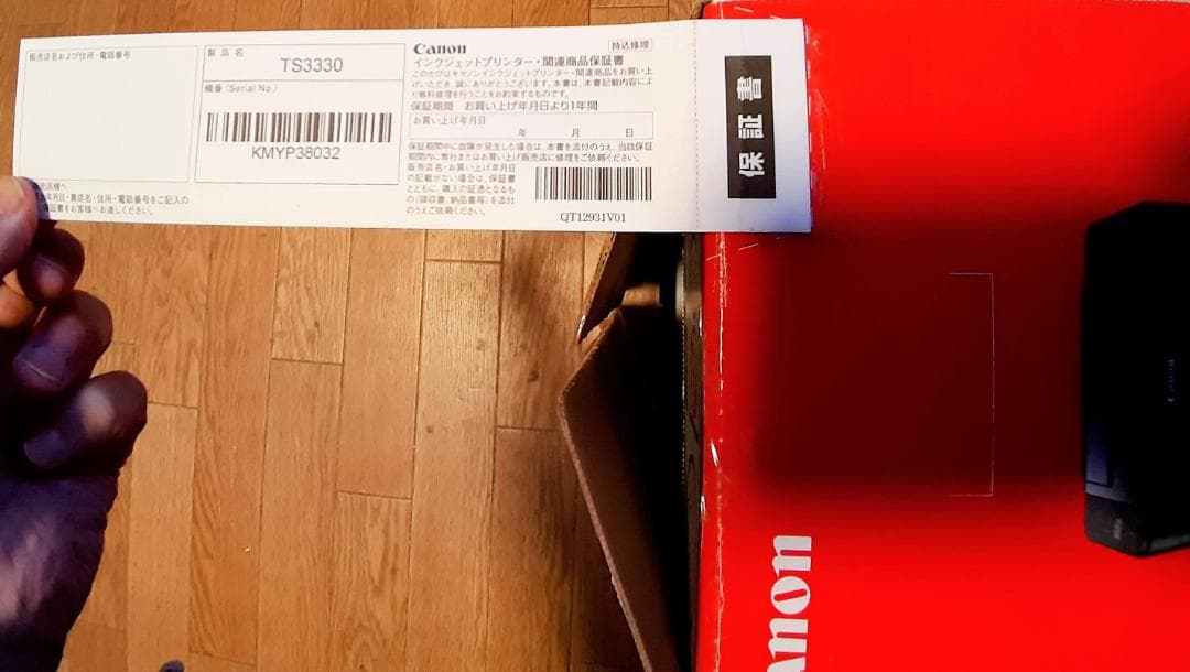 開封後2日使用のみ キャノン インクジェットプリンター PIXUSTS3330