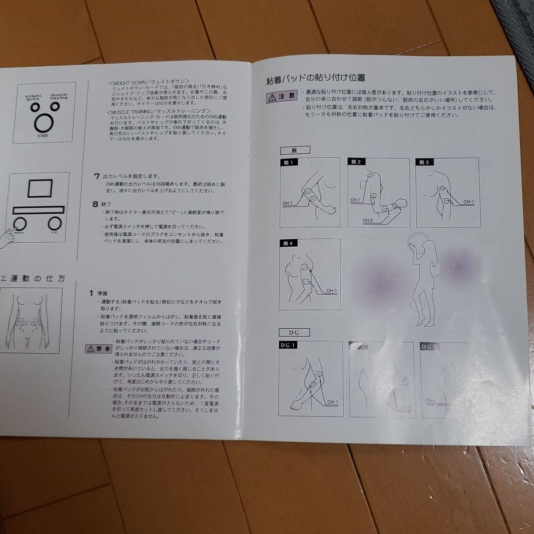 交渉可能☆サロン仕様美顔器☆Aprodite-E.M.S-Pro☆家庭用