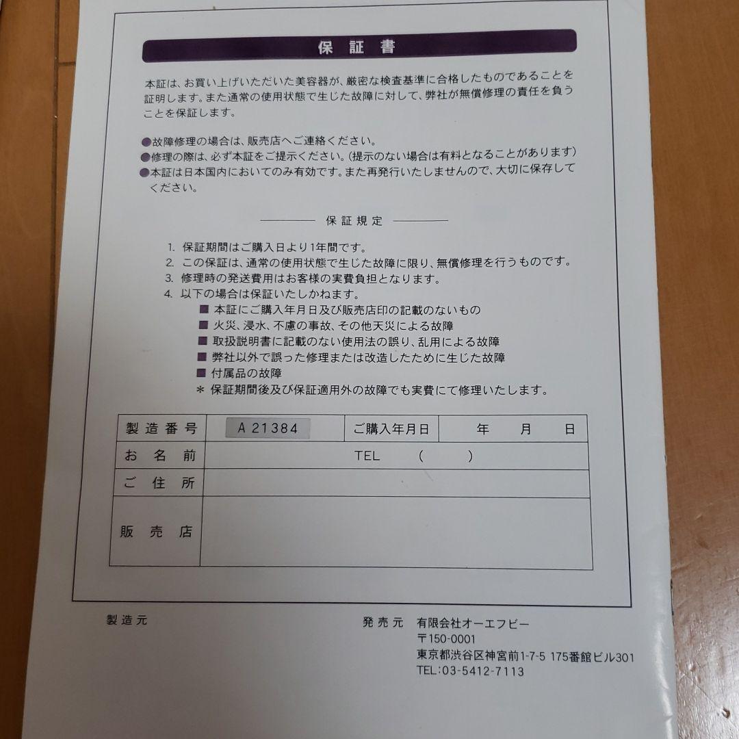 交渉可能☆サロン仕様美顔器☆Aprodite-E.M.S-Pro☆家庭用