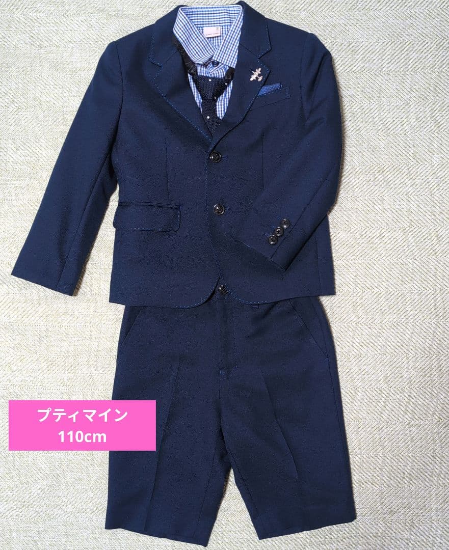 petit main 卒園式　入学式フォーマルスーツ　男の子　ネイビー