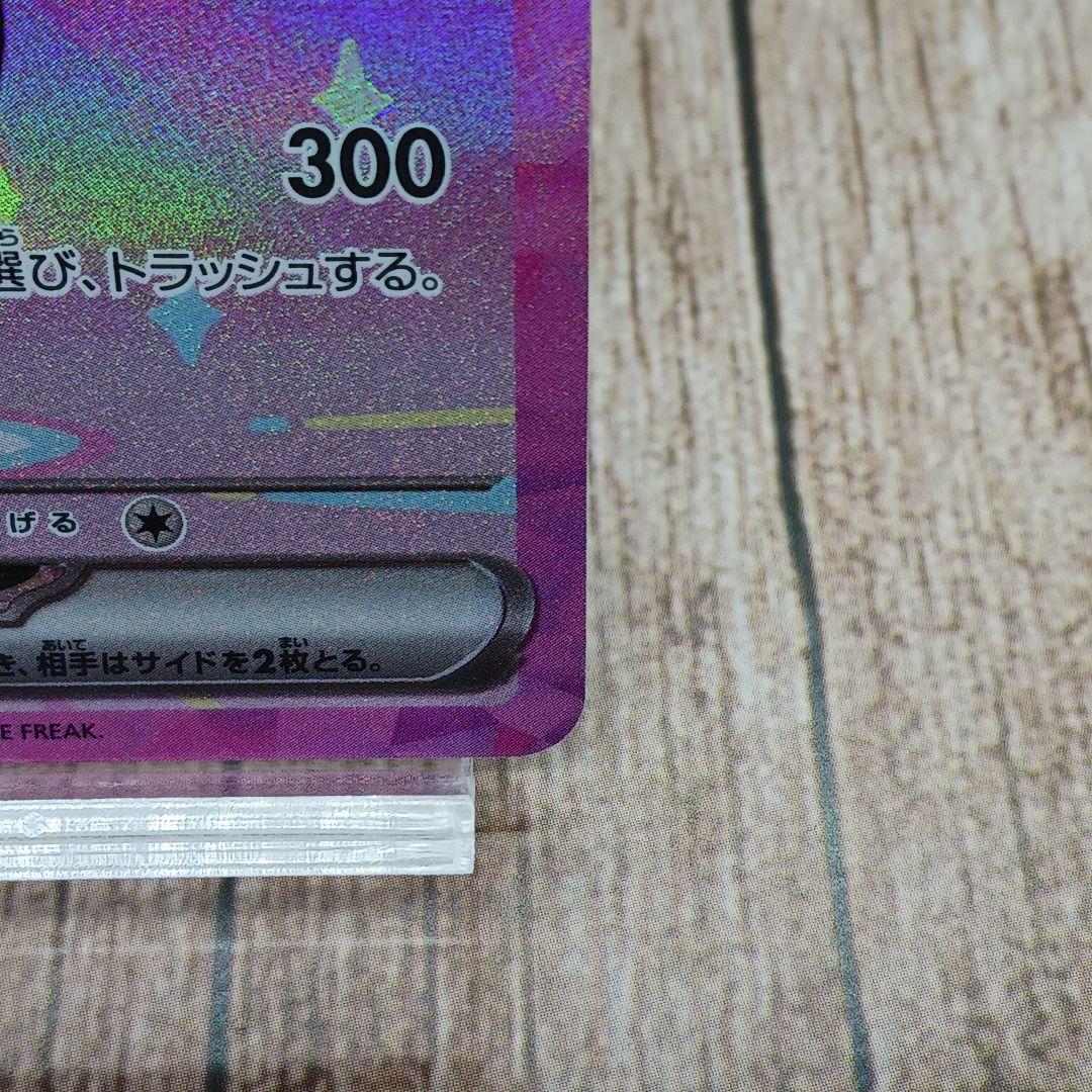 ポケモンカード★ピカチュウex★SAR★MEGAドリーム★