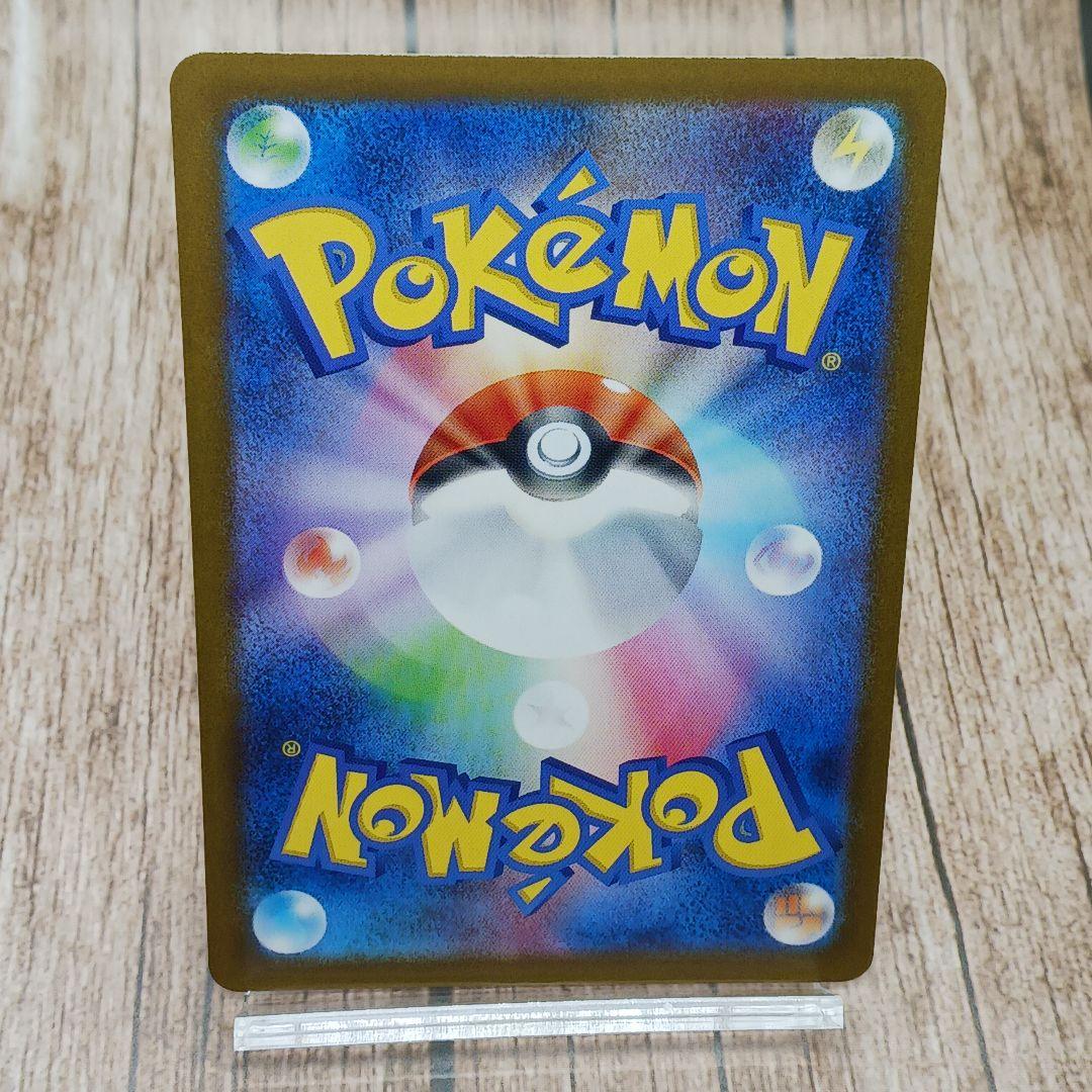 ポケモンカード★ピカチュウex★SAR★MEGAドリーム★