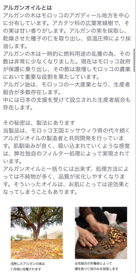 SAHARA モロッカンアルガンオイル 500mL