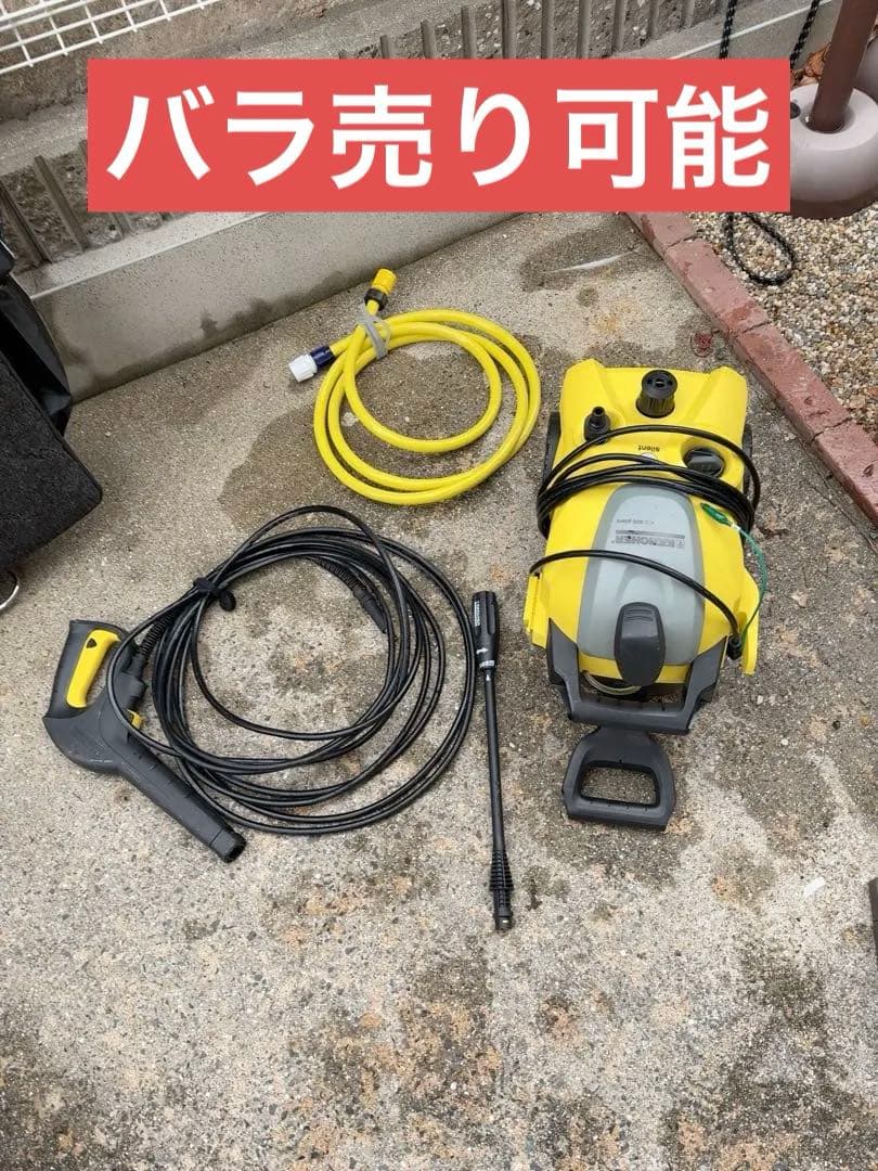 ジャンク品　バラ売り検討可能Karcher 高圧洗浄機 ホース・ノズル付き