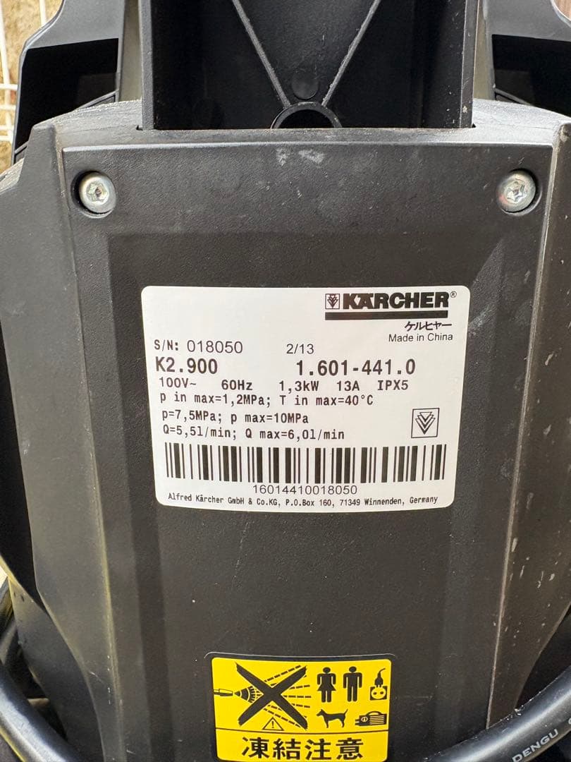ジャンク品　バラ売り検討可能Karcher 高圧洗浄機 ホース・ノズル付き