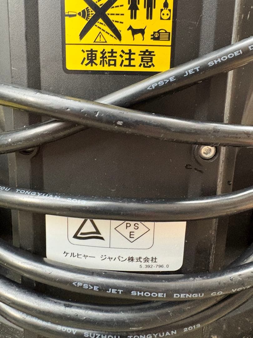 ジャンク品　バラ売り検討可能Karcher 高圧洗浄機 ホース・ノズル付き