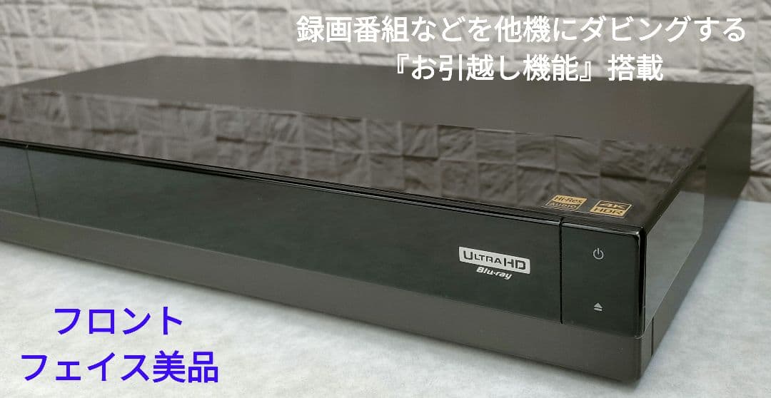 極上良品！美品！2TB！W録！超高画質！SONY BDZ-FW1000