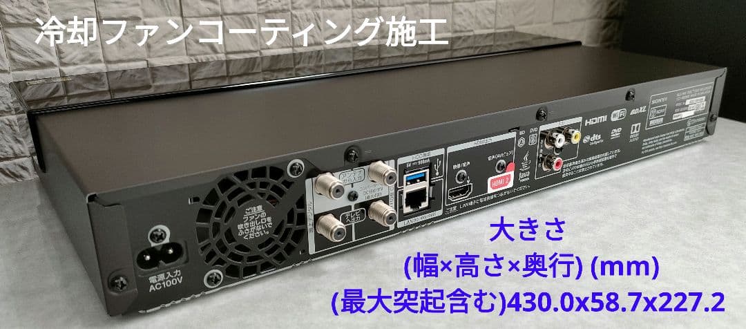 極上良品！美品！2TB！W録！超高画質！SONY BDZ-FW1000