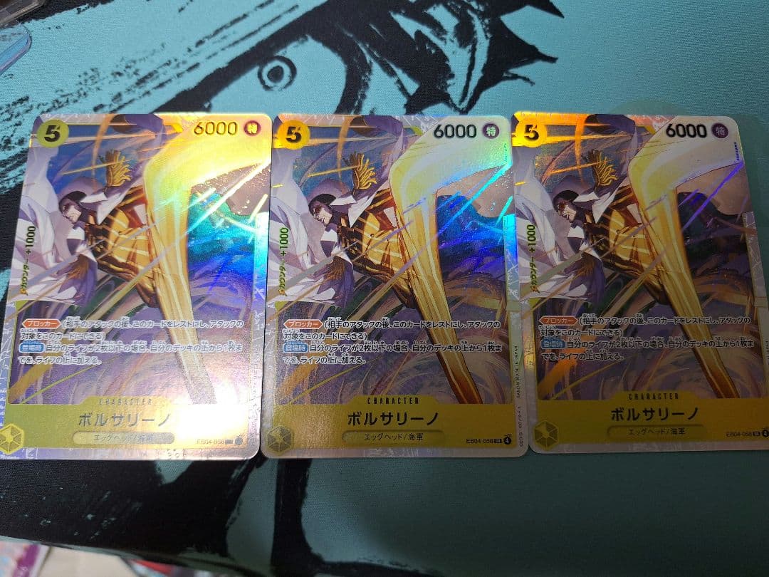 ボルサリーノsr 3枚セット