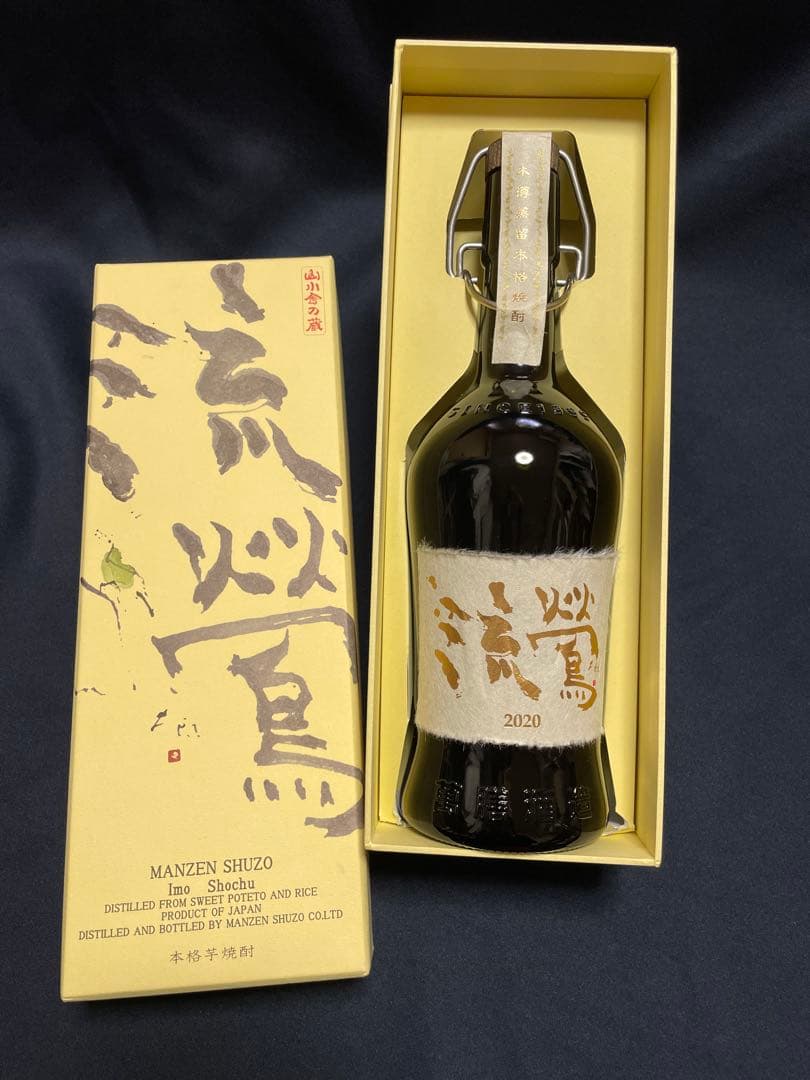 芋焼酎セット 魔王 流鶯 だいやめ 三岳 なかむら いも麹 芋