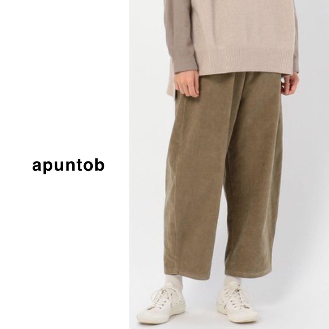 apuntob（アプントビー）| コーデュロイパンツ　ベージュ