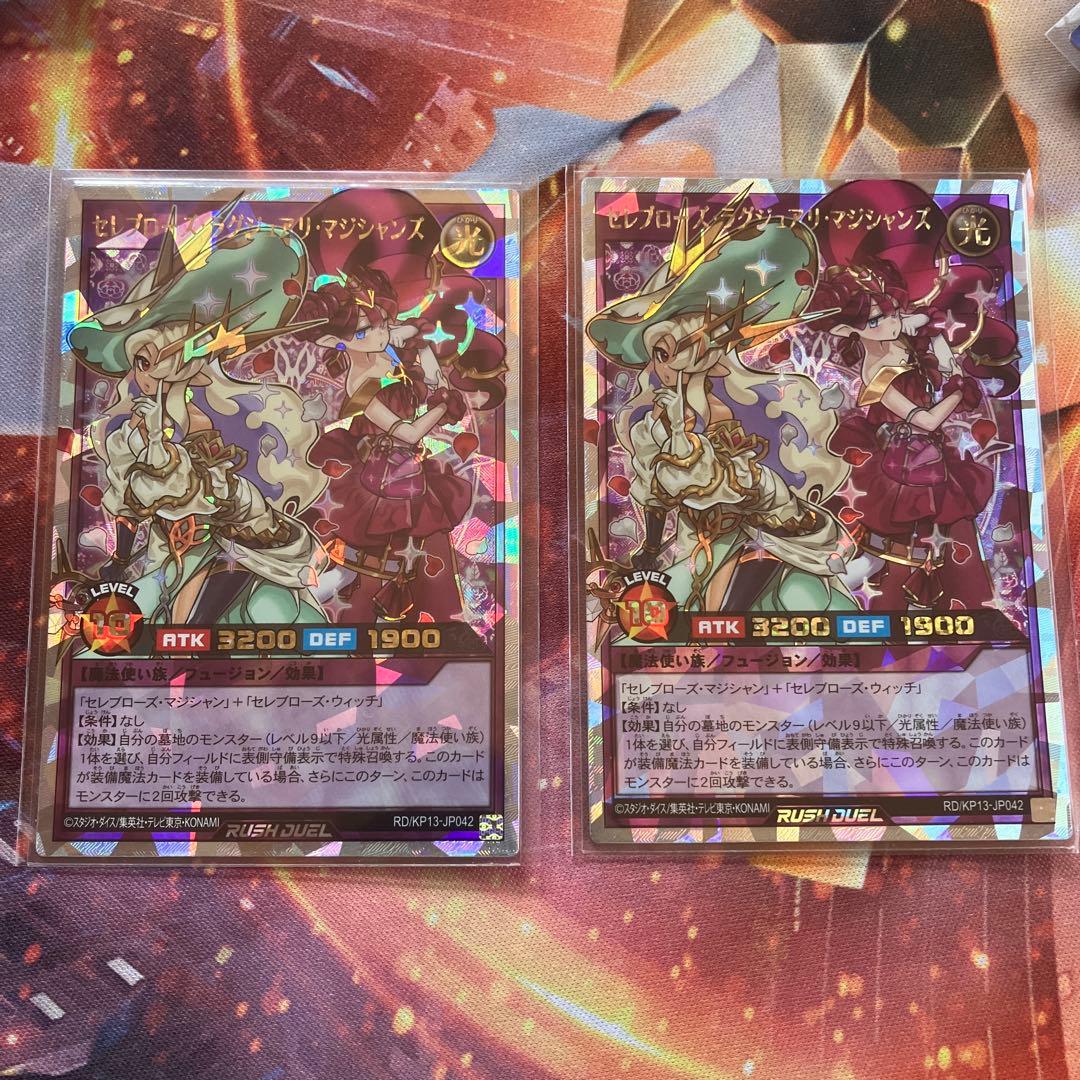 ラッシュデュエル セレブローズ デッキパーツ　高レアリティ　オーバーラッシュレア