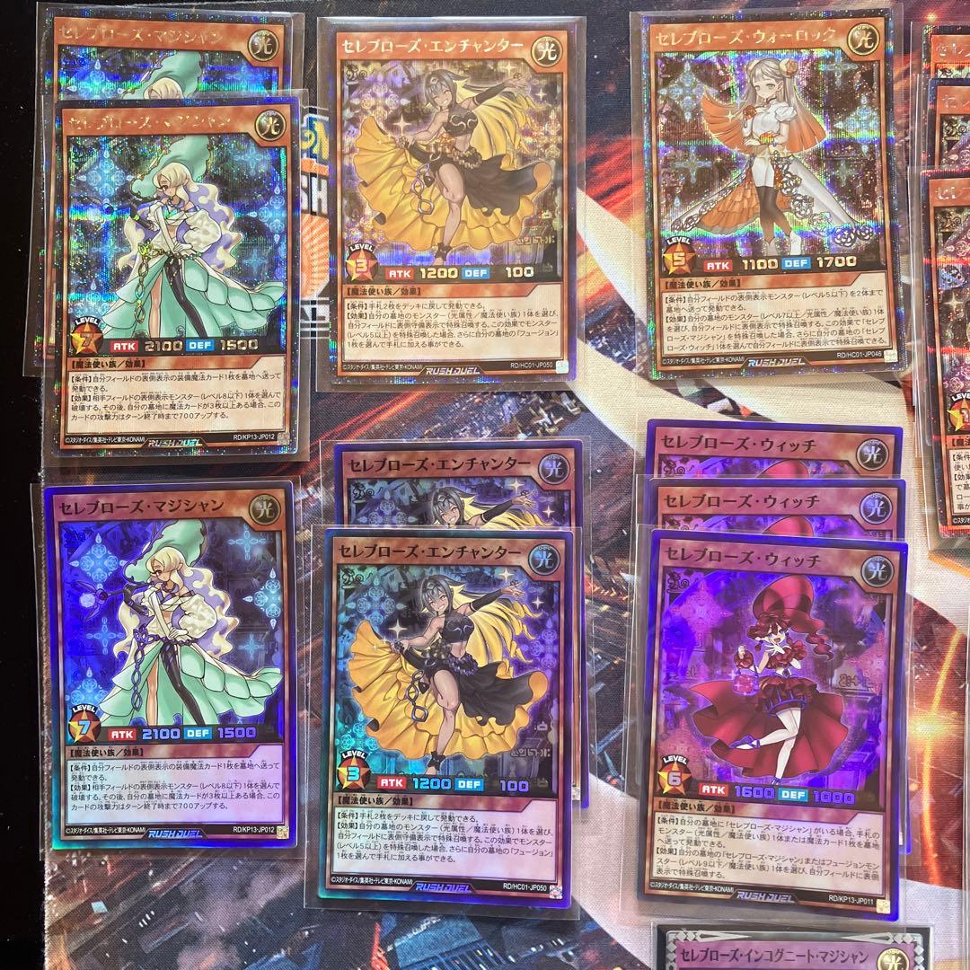 ラッシュデュエル セレブローズ デッキパーツ　高レアリティ　オーバーラッシュレア