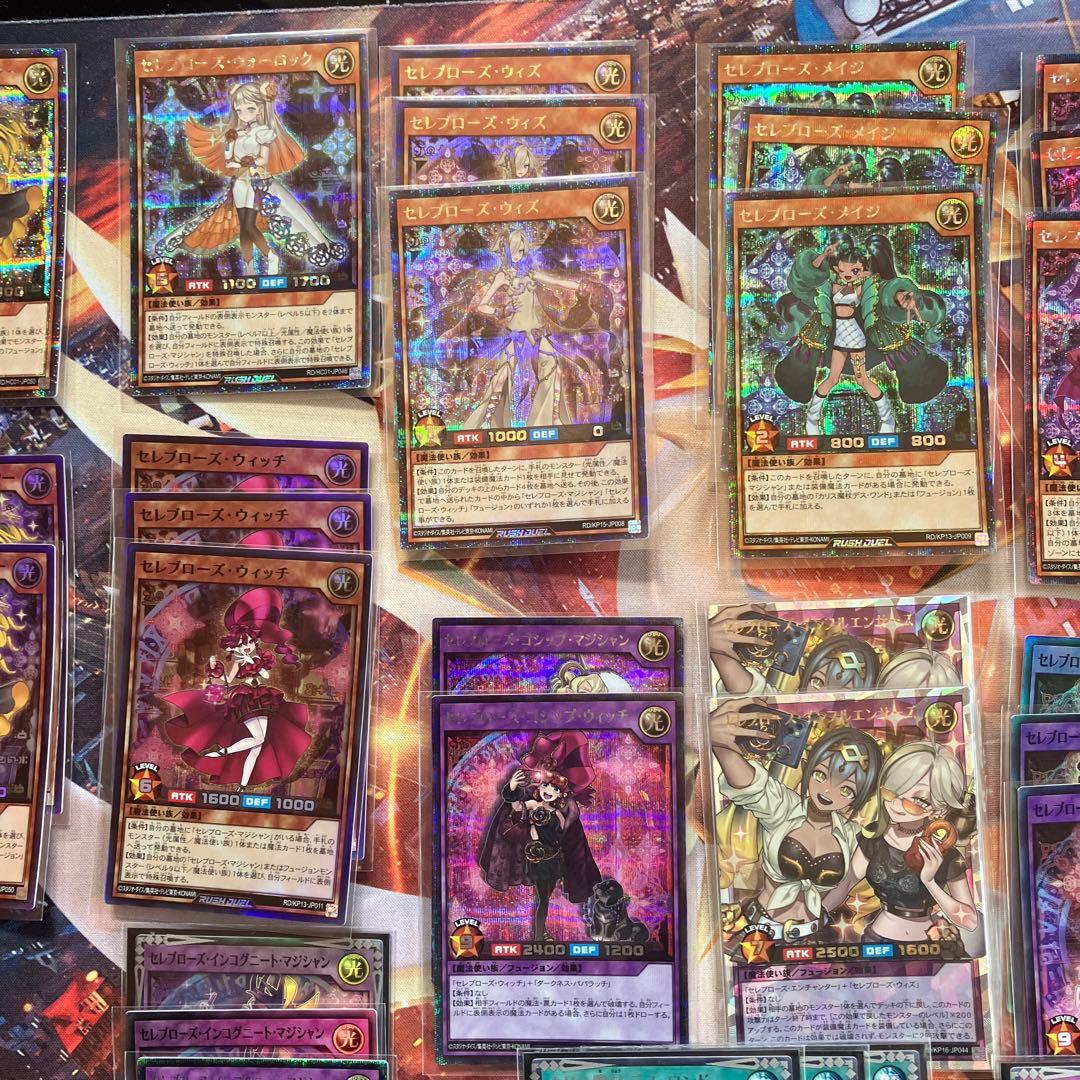 ラッシュデュエル セレブローズ デッキパーツ　高レアリティ　オーバーラッシュレア