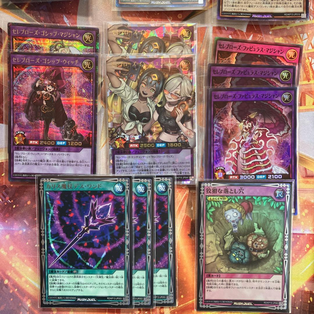 ラッシュデュエル セレブローズ デッキパーツ　高レアリティ　オーバーラッシュレア