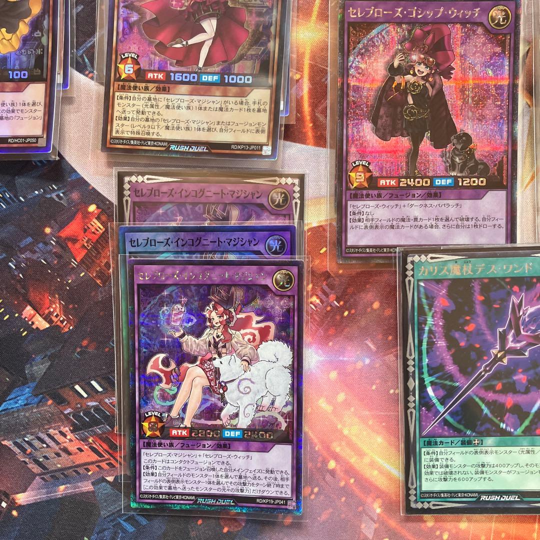 ラッシュデュエル セレブローズ デッキパーツ　高レアリティ　オーバーラッシュレア