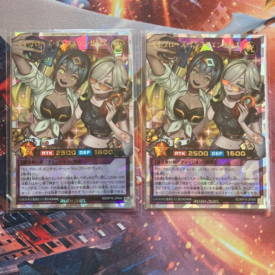 ラッシュデュエル セレブローズ デッキパーツ　高レアリティ　オーバーラッシュレア