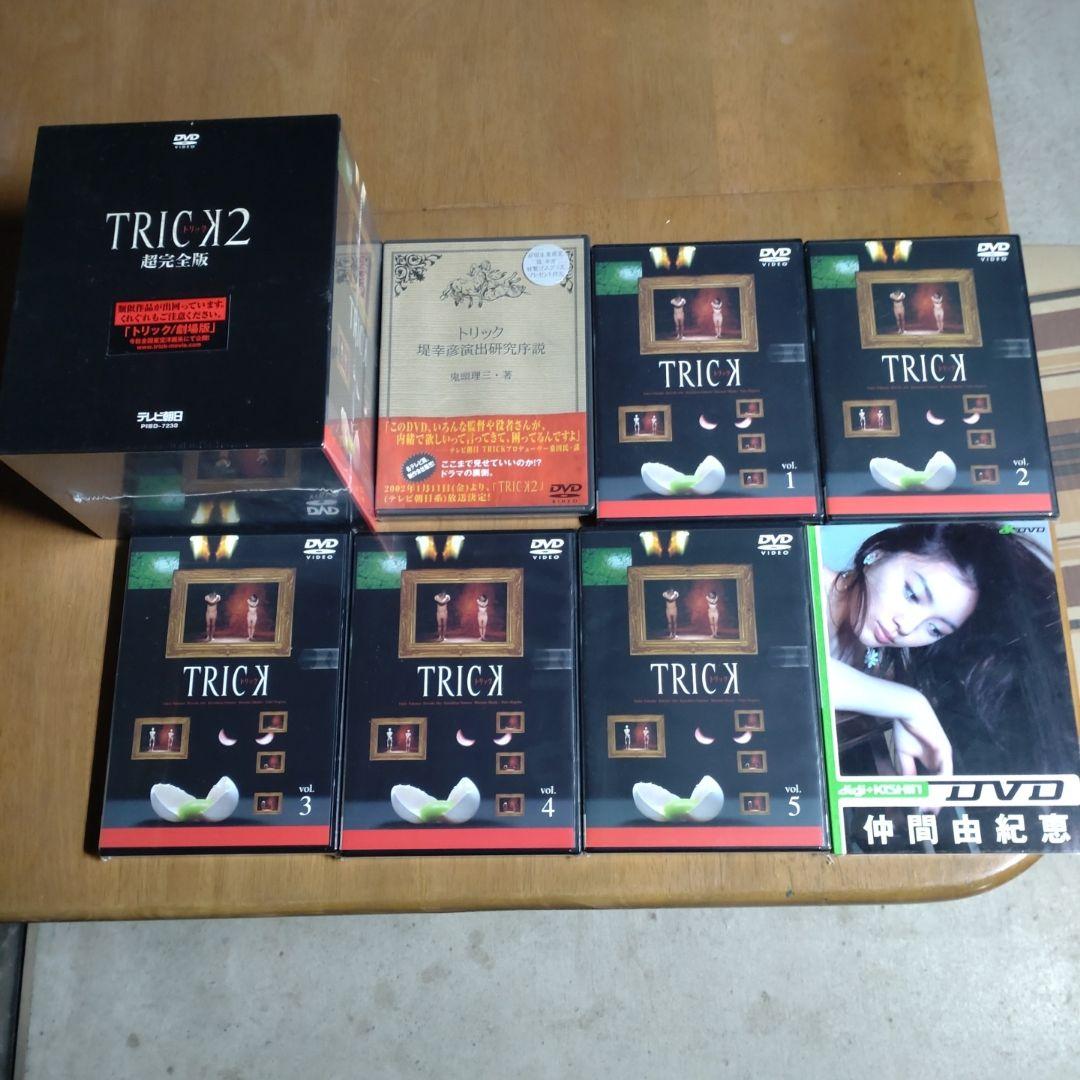 トリック2 超完全版 DVDボックスセット〈5枚組〉等セット