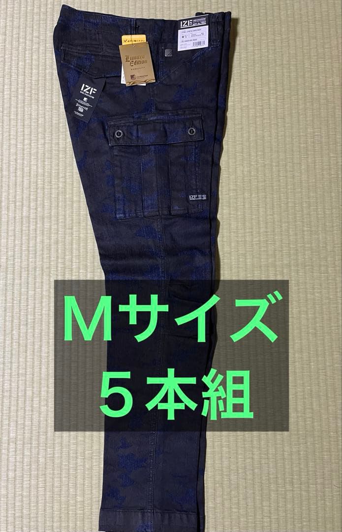 アイズフロンティア　カーゴパンツ　Ｍ寸 ５本組カモフラインディゴ