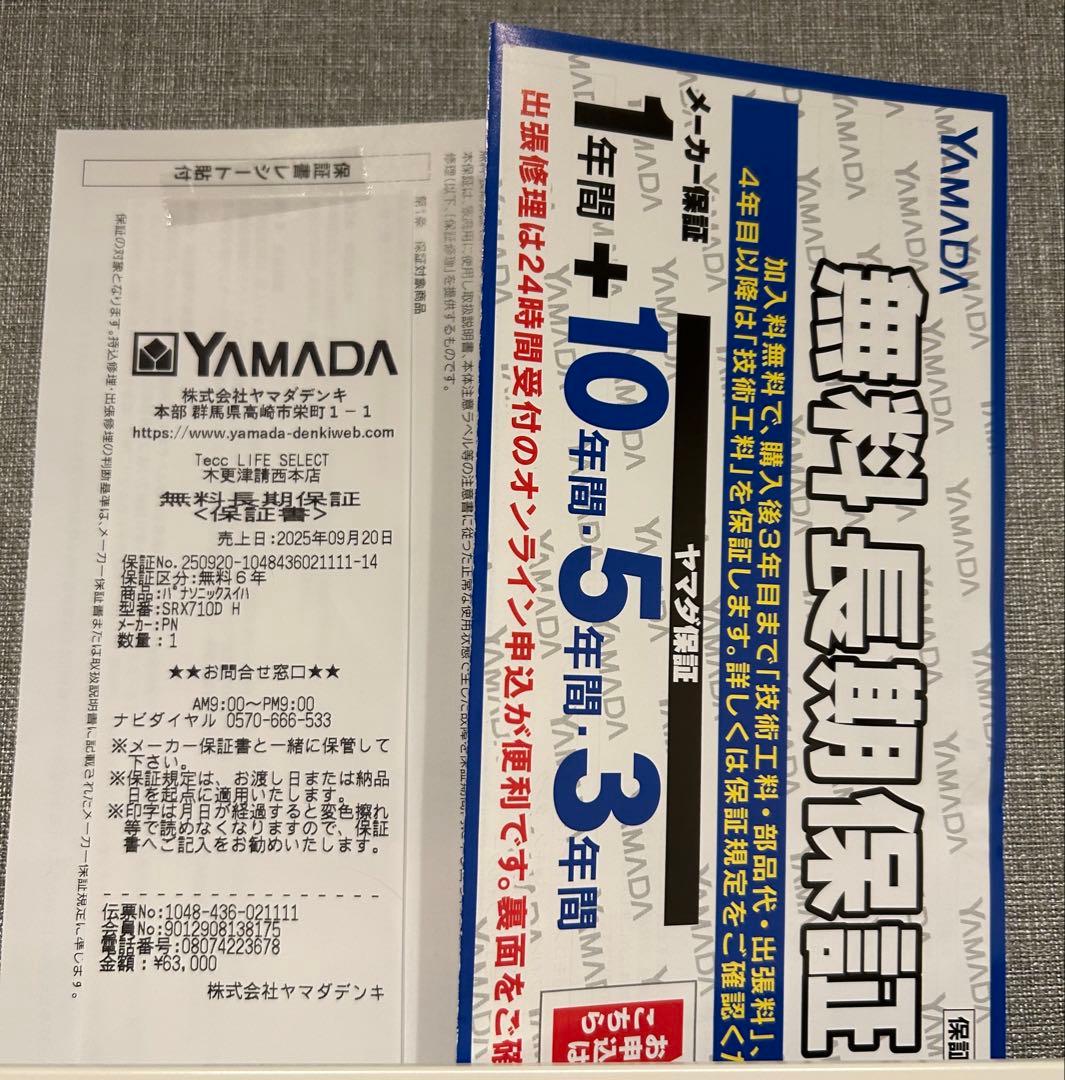 Panasonic Bistro SR-X710D-H 炊飯器 1.0L