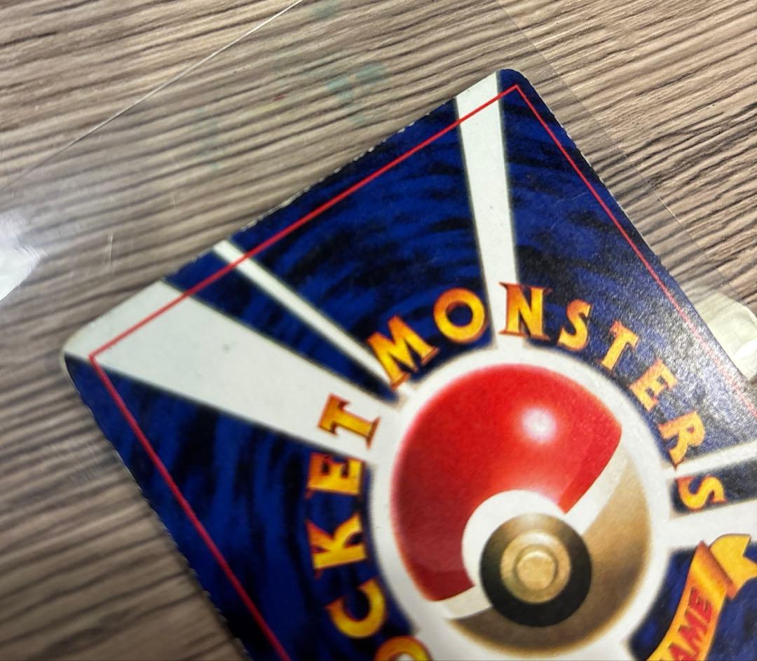 【旧裏】 なみのりピカチュウ コロコミ97年9月号 プロモ 光沢あり