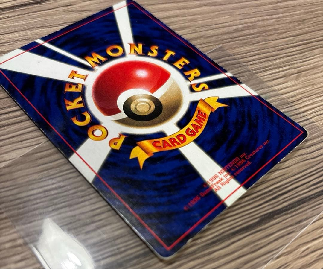 【旧裏】 なみのりピカチュウ コロコミ97年9月号 プロモ 光沢あり