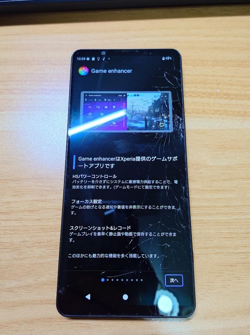SONY XPERIA 1Ⅵ XQ-EC44 simフリー 本体 画面にひびあり