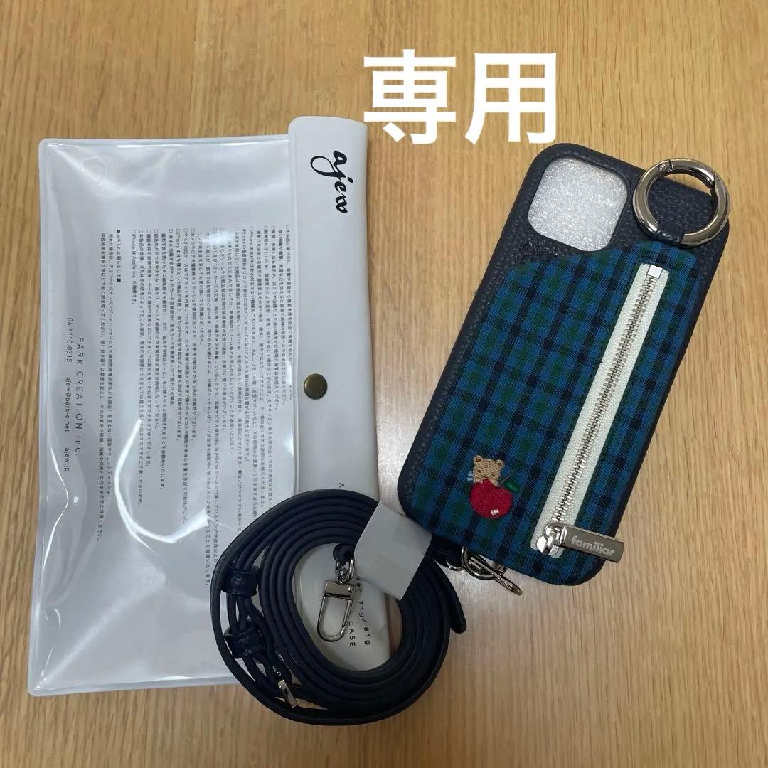 新品　ajew × familiar iPhone12ProMaxケース