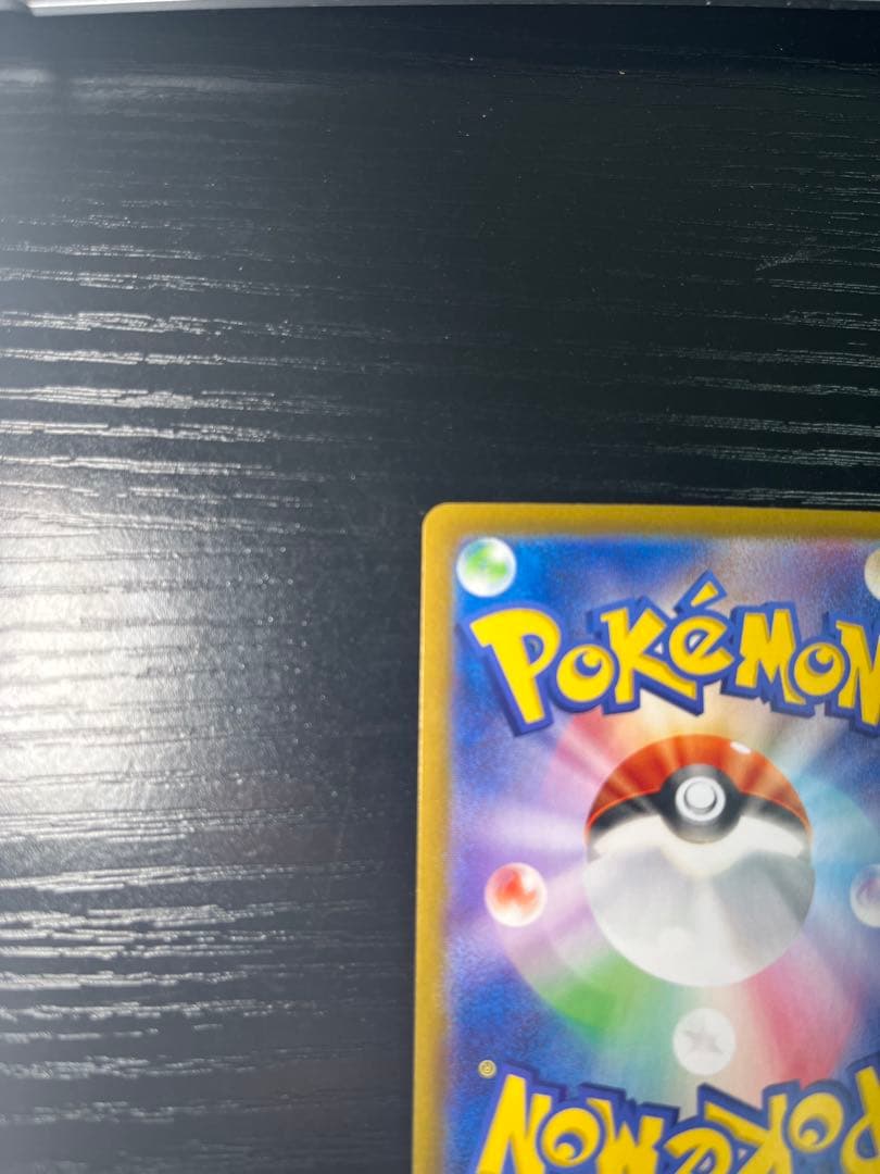 ミュウex SAR SV2a ポケモンカード151 205/165