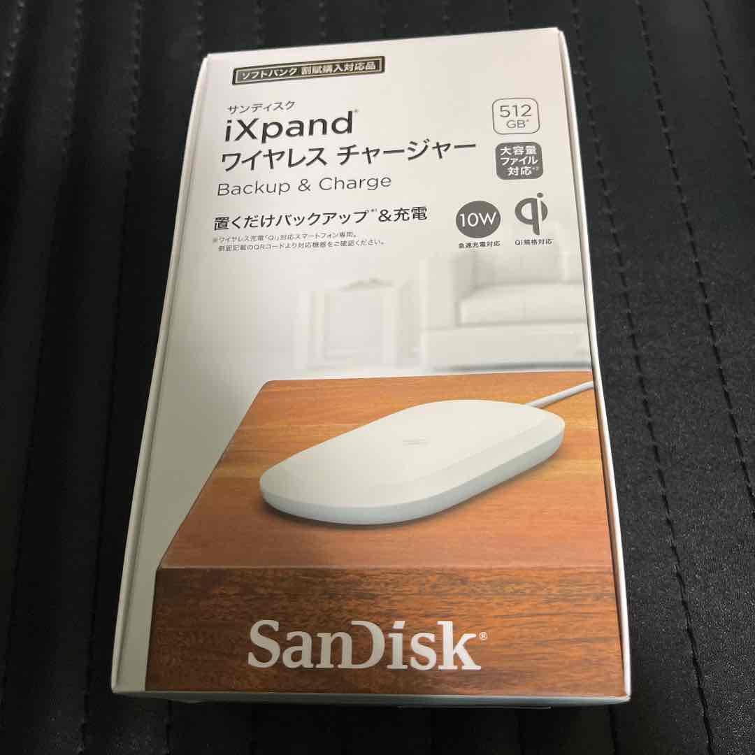 SanDisk iXpand ワイヤレスチャージャー　512GB