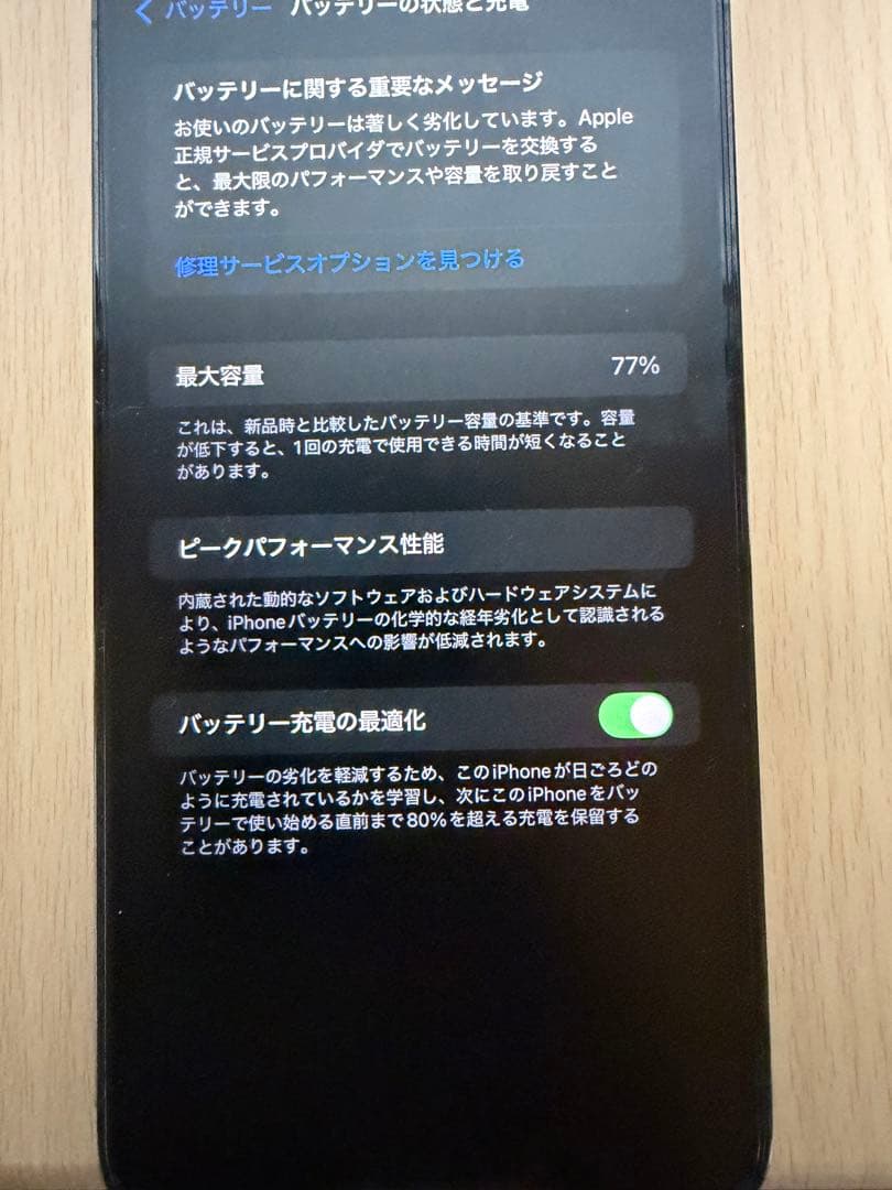 Apple iPhone 12PROMAX SIMフリー